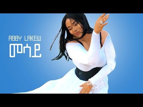 Abby Lakew - Messay | መሳይ - New Ethiopian Music 2020