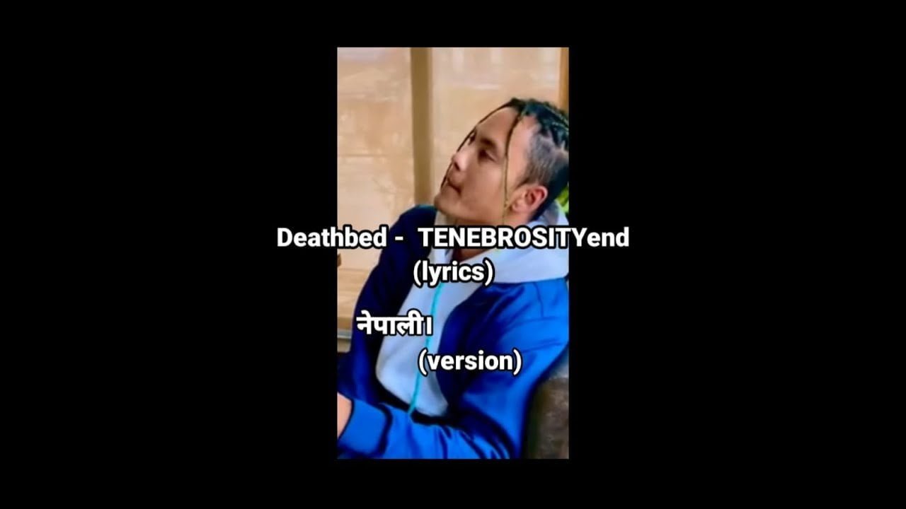 death bed nepali version lyrics