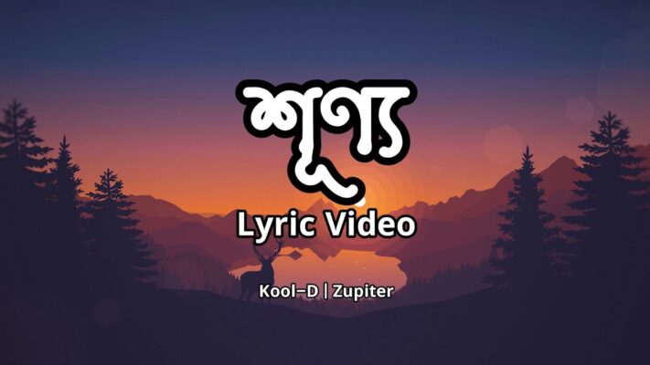 Xunyo (Lyrics) - Kool-D and Zupiter | New Assamese Rap |