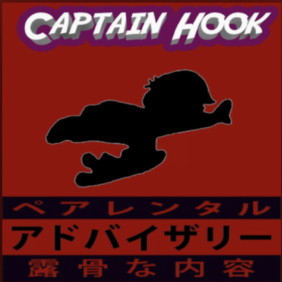 From the Artist TrvpGoku Listen to this Fantastic Spotify Song Captain Hook